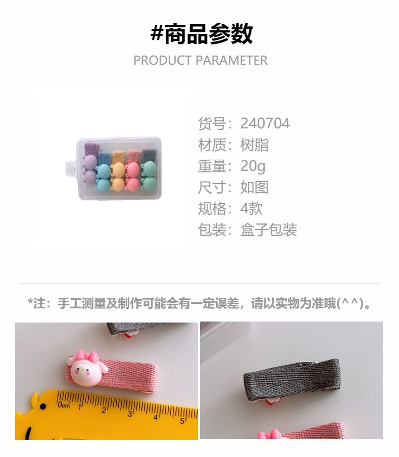 CA0704可愛純色全包兒童小號髮夾盒裝5個2024.07.09