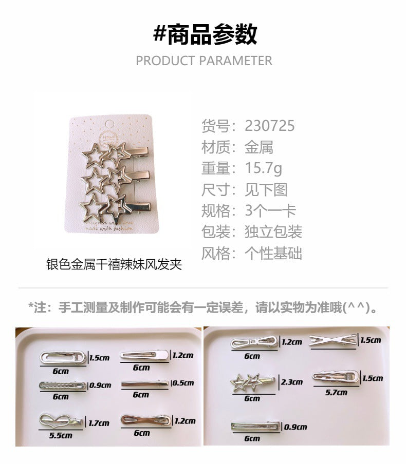 CK0725銀色金屬電鍍個性百搭基礎鏤空髮夾3個2023.07.28