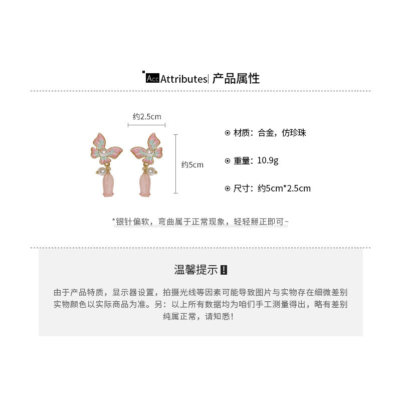 EK0801漸變滴油蝴蝶珍珠銀針耳環2024.07.02