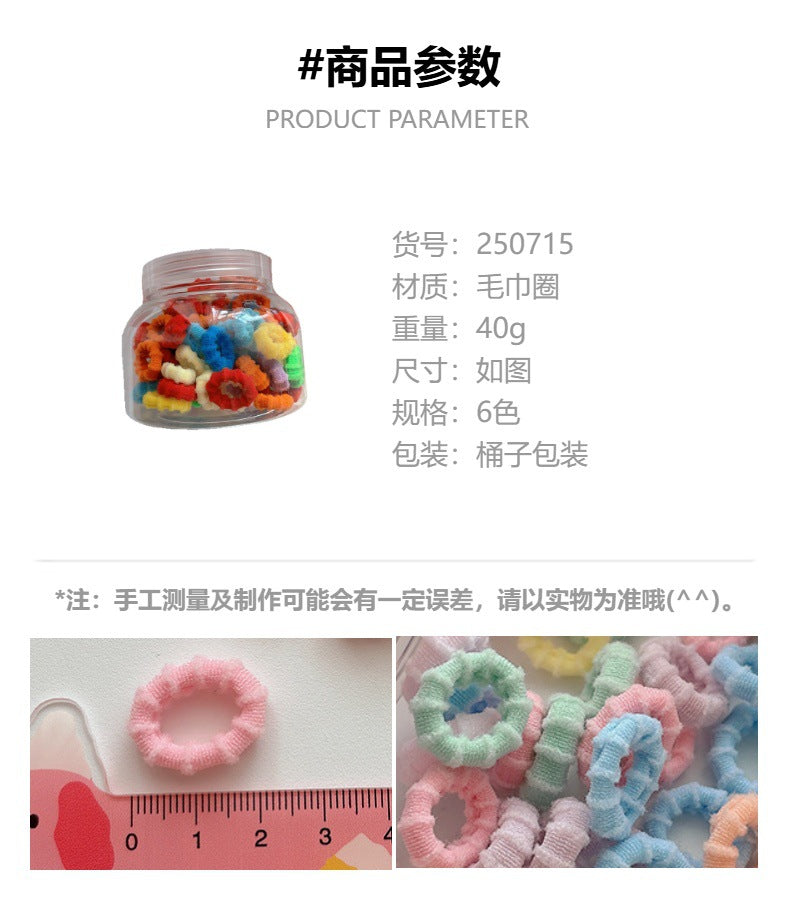 CJ0715糖果色不傷髮可愛編髮兒童小號拇指毛巾髮圈100根桶裝2025.07.18