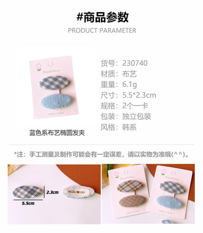 CA0740韓版簡約百搭藍色系布藝格紋波點橢圓髮夾2個2023.08.04