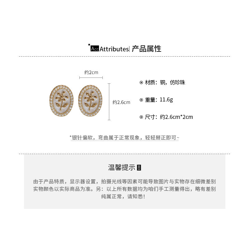 EA9598法式復古宮廷風珍珠橢圓花朵耳釘2024.04.09