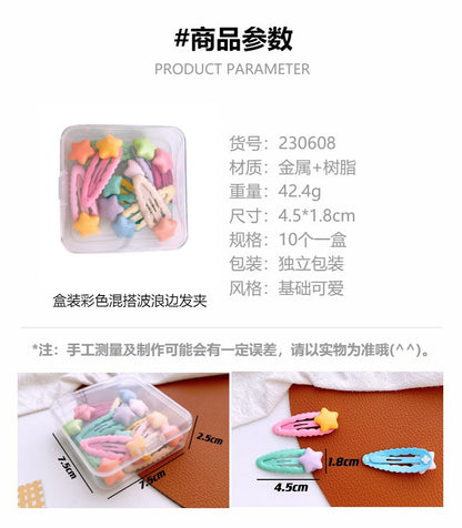 AJ0608盒裝彩色混搭愛心豆豆星星波浪邊bb夾10個2023.06.20