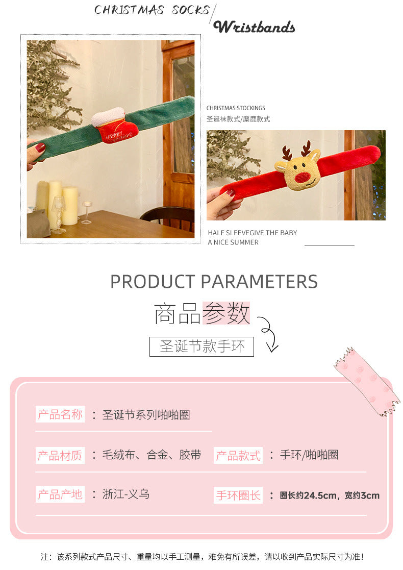 FO4106聖誕麋鹿啪啪圈手環2023.10.24