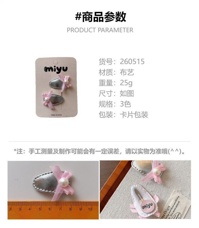 CM0515韓版甜美兒童小號蝴蝶結女童皮質銀色劉海髮夾可愛寶寶髮卡2026.05