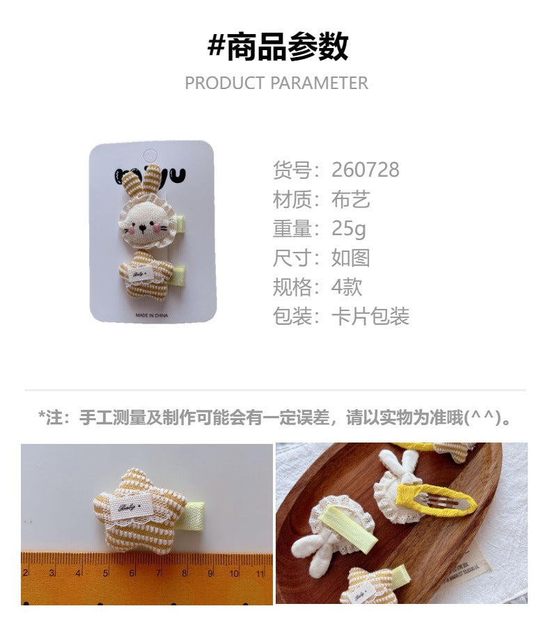 CY0728可愛軟萌布藝兔子全包壓夾2026.07