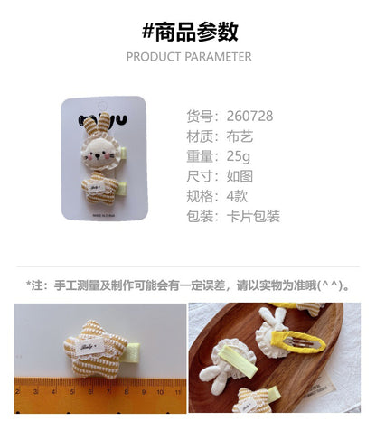 CY0728可愛軟萌布藝兔子全包壓夾2026.07