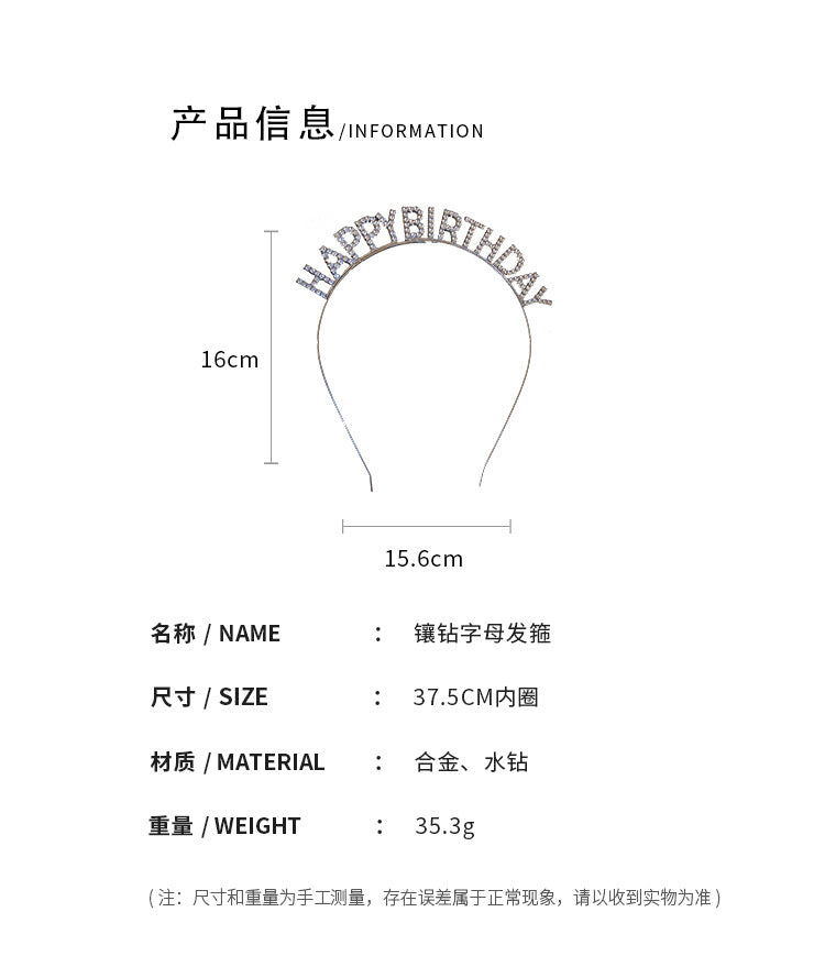 HJ1488生日快樂HappyBirthday鑲鑽字母髮箍2023.01.20
