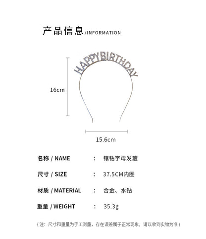 HJ1488生日快樂HappyBirthday鑲鑽字母髮箍2023.01.20