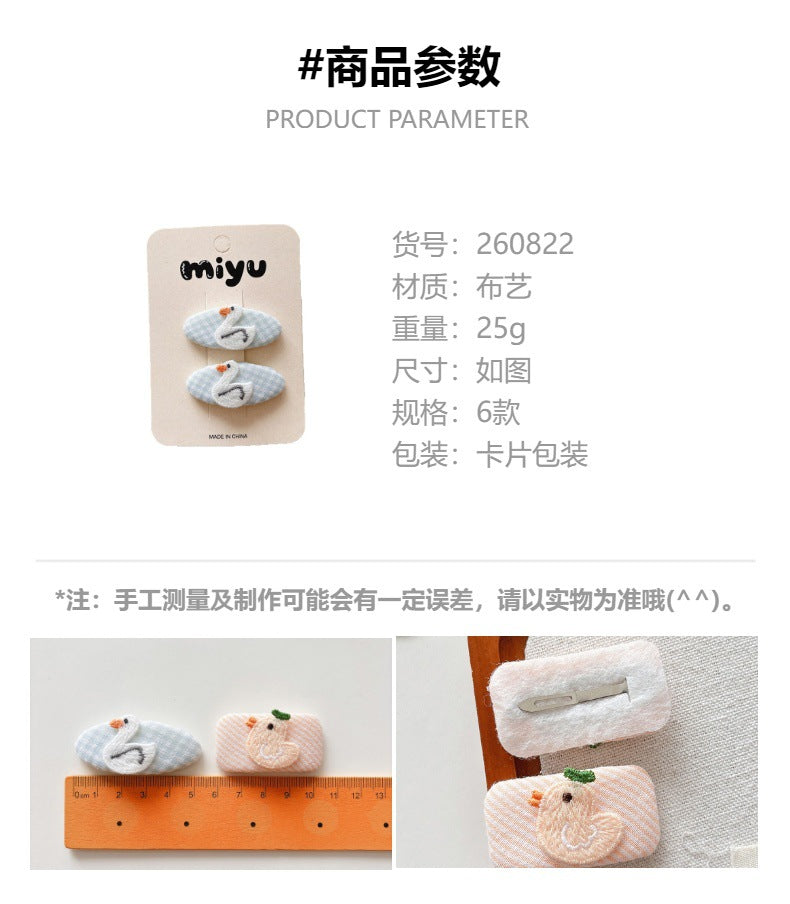 CA0822小動物側邊BB髮夾2026.08