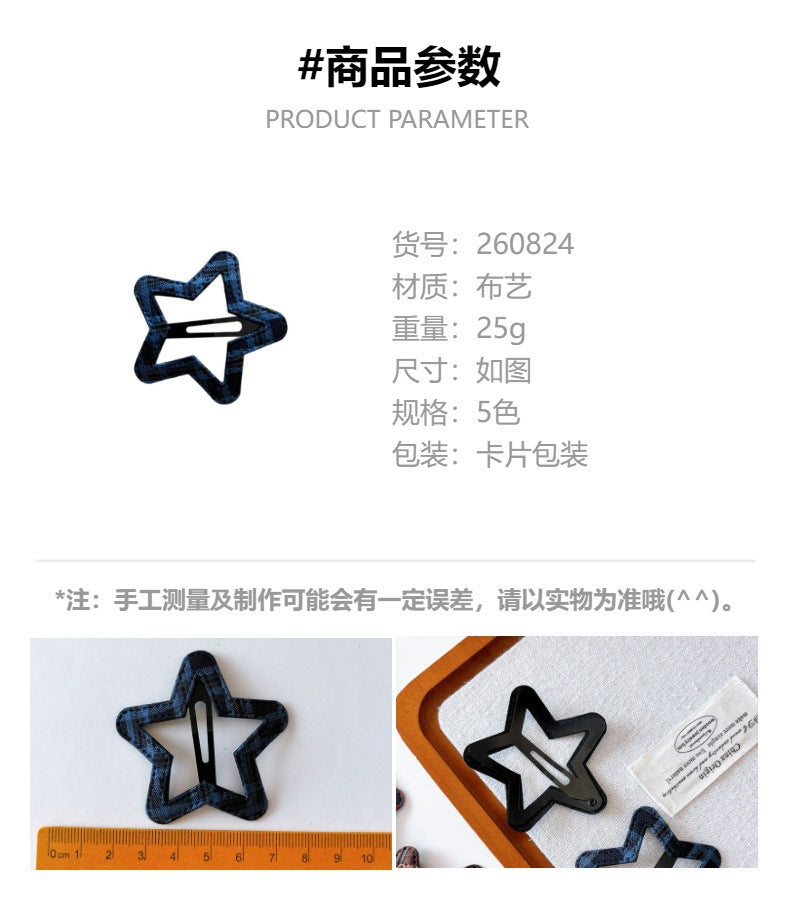 CA0824五角星鏤空星星BB側邊劉海髮夾2026.08