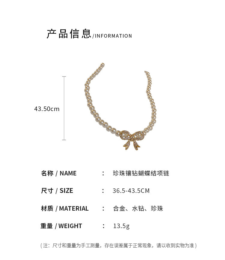 EN2080法式復古珍珠鑲鑽蝴蝶結項鍊2024.05.21