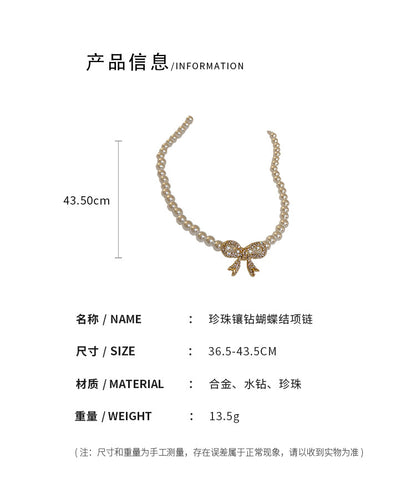 EN2080法式復古珍珠鑲鑽蝴蝶結項鍊2024.05.21