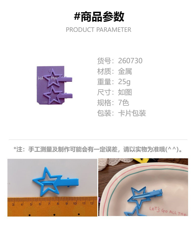 CY0730甜酷風糖果色星星髮夾202607