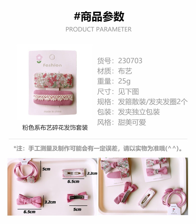 CK0703粉色森系度假風布藝碎花蝴蝶結髮夾髮圈2個2023.07.04
