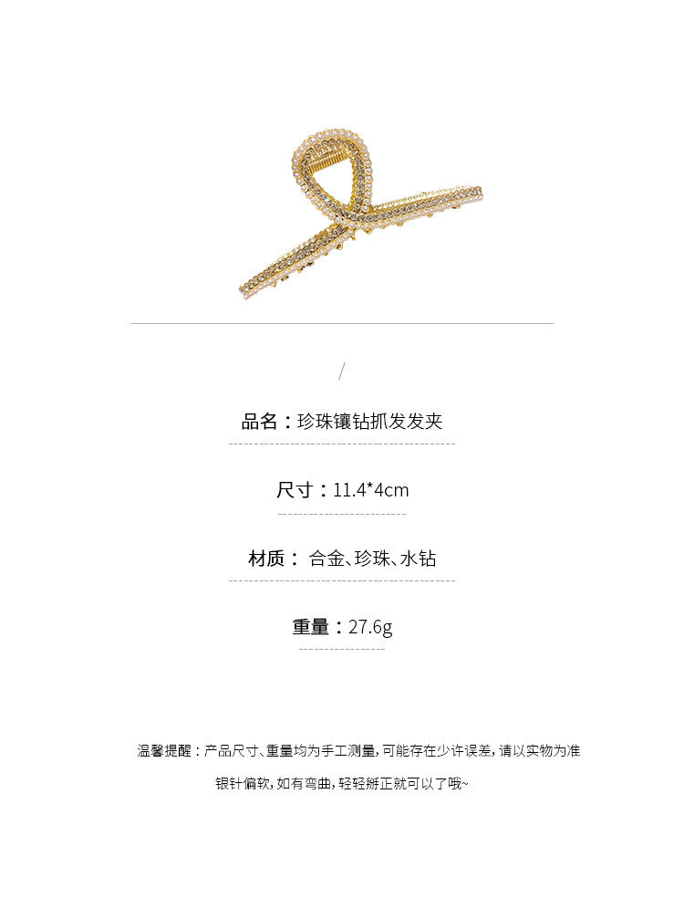 AM1032簡約個性珍珠鑲鑽鯊魚夾2023.05.30