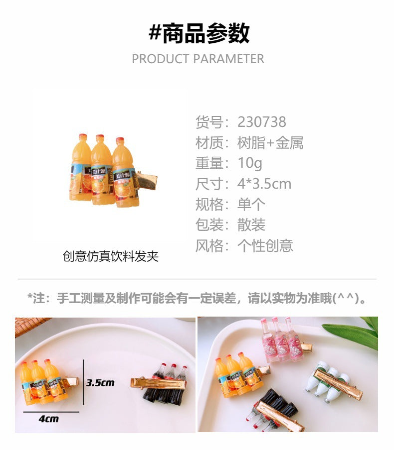 CK0738創意立體模擬可樂飲料瓶髮夾2023.07.28